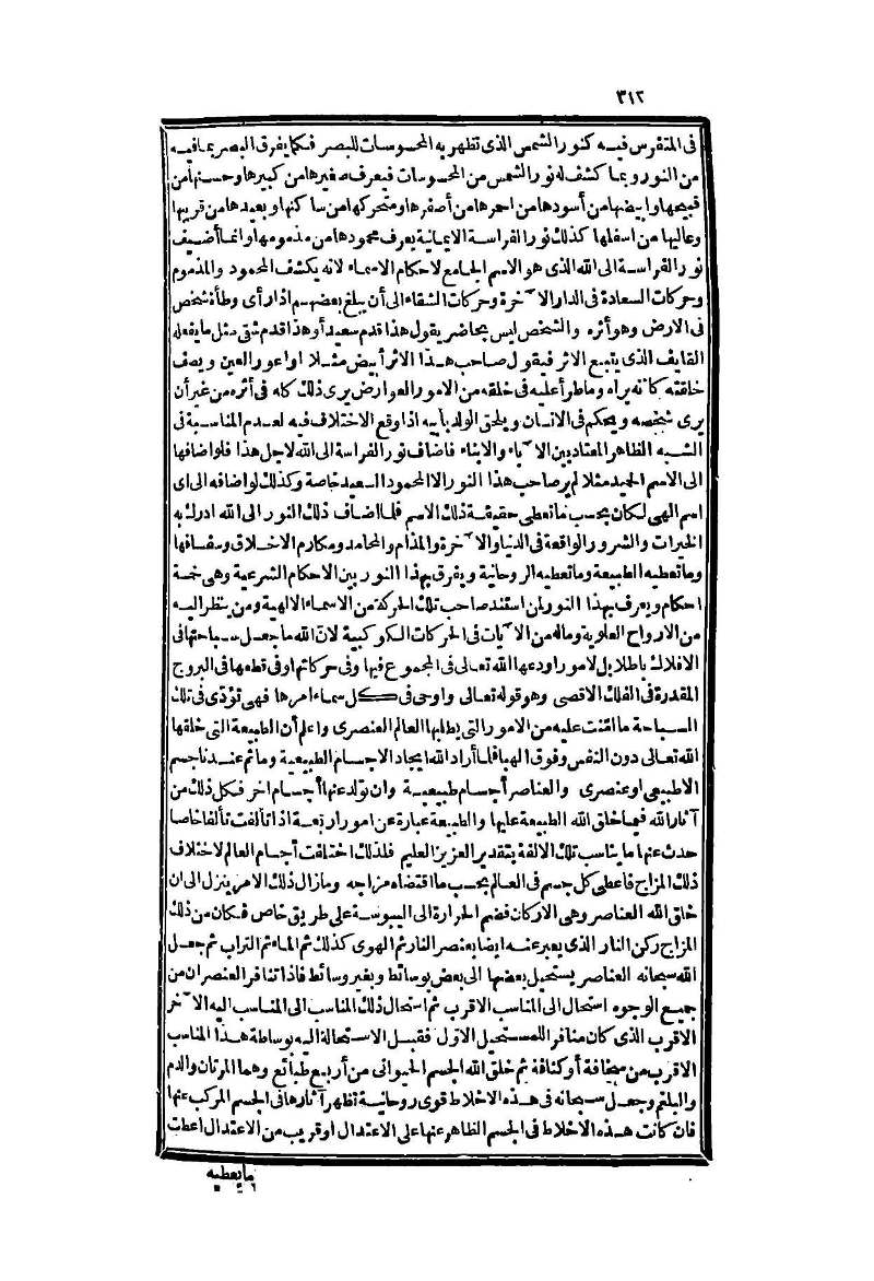 futmak.com - Page 312 - from part Two of the second Boulaq edition